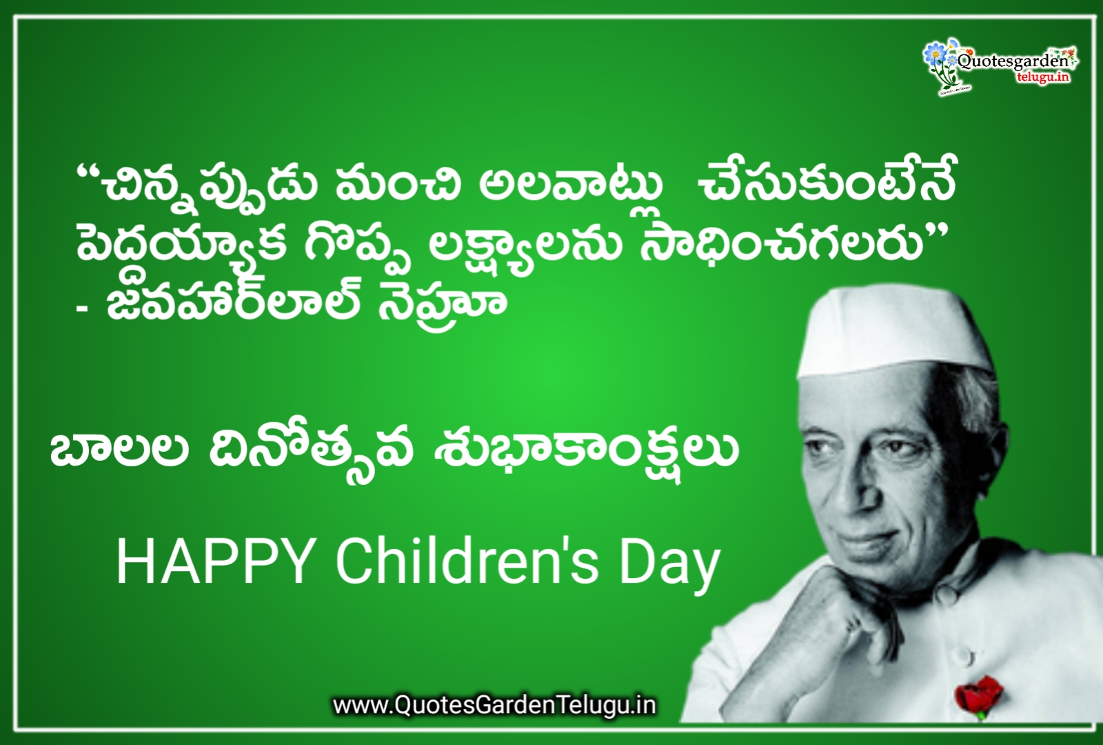 children's_day_greetingsWishes images messages in telugu QUOTES