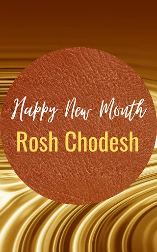 Happy Rosh Chodesh Sivan Greeting Card | 10 Free Cute Cards | Happy New Month | Third Jewish Month