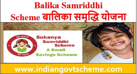Balika Samriddhi Scheme