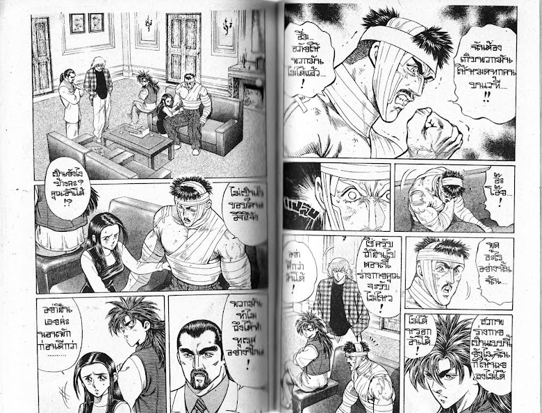 Ukyou no Oozora - หน้า 69