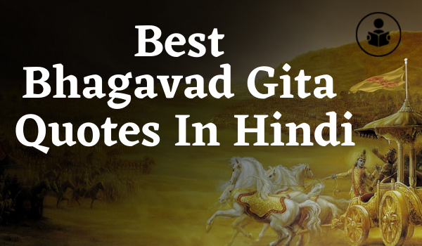 Best Bhagavad Gita Quotes In Hindi
