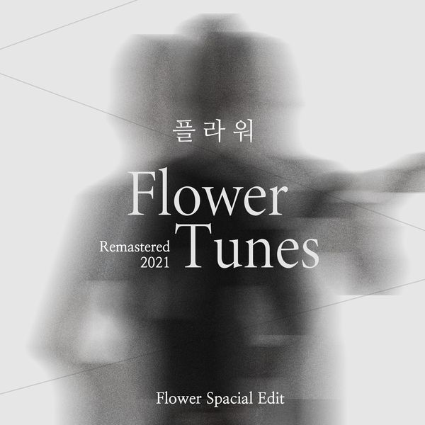 Flower – Flower Tunes (Remastered 2021)