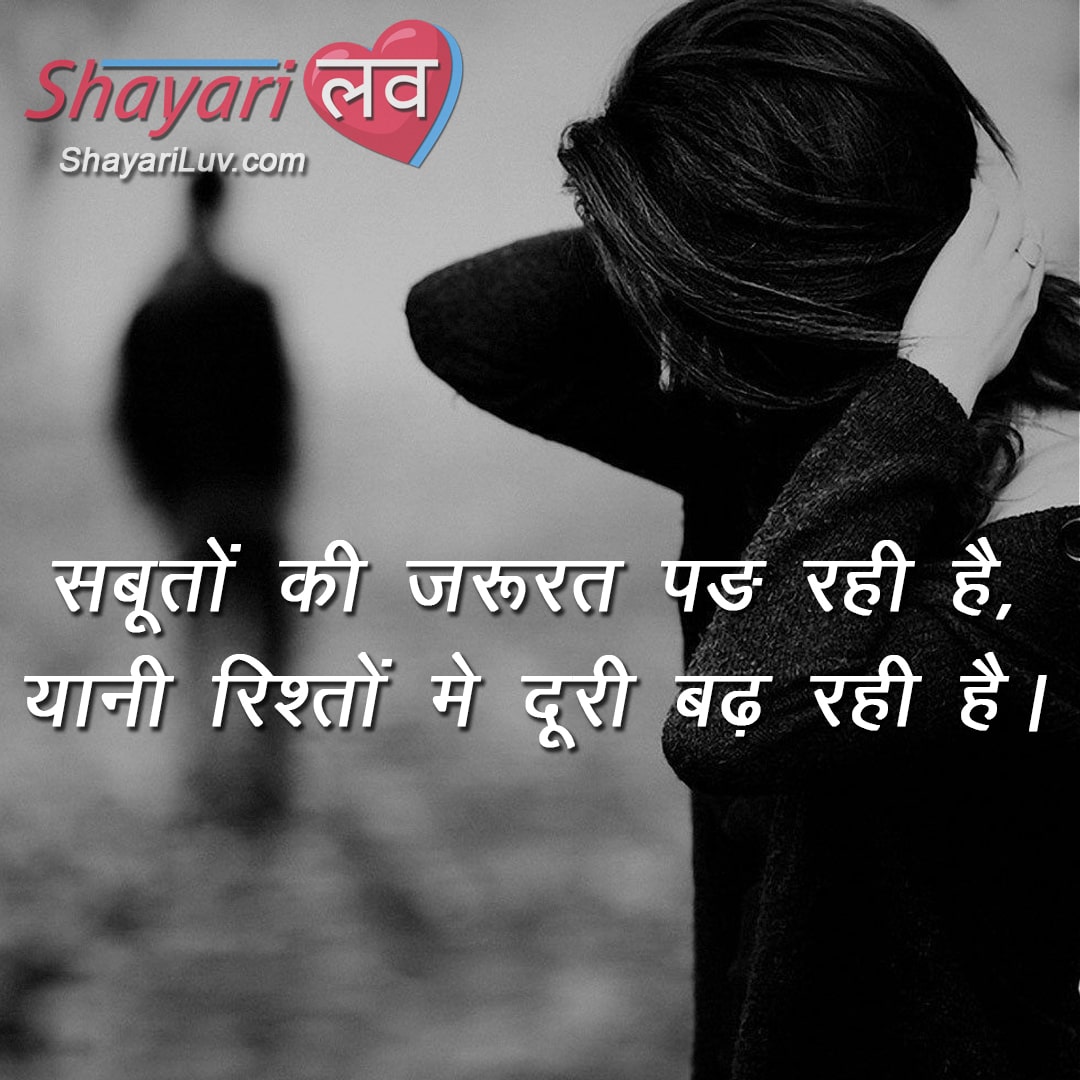 दूरियाँ शायरी इन हिंदी, Latest Doorie Shayari in Hindi | Tum Kitane