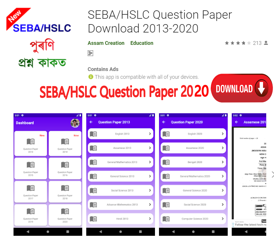 SEBA/HSLC Previous Question Paper 20132020