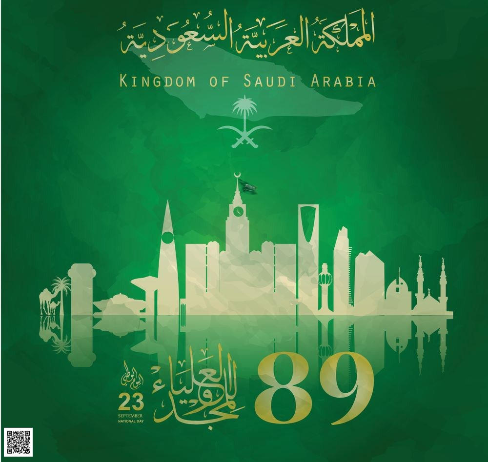 صور اليوم الوطني السعودي 1441 خلفيات تهنئة اليوم الوطني للمملكة العربية