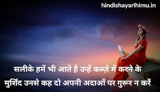 Deep Love Shayari In Hindi