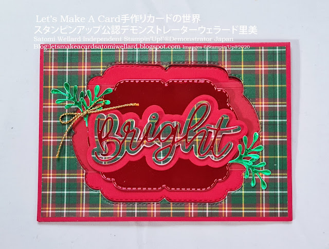 Celebration Label and Joy Dies Christmas Cards Satomi Wellard-Independet Stamin’Up! Demonstrator in Japan and Australia, #su, #stampinup, #cardmaking, #papercrafting,  #joydies #christmas christmas #celebration die　 #クリスマスカード  #スタンピンアップ公認デモンストレーター、#スタンプ 、#オンラインクラス , #スタンピンアップブログ、#ウェラード里美、#カード　#ペーパークラフト