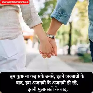 narazgi shayari in hindi for girlfriend image