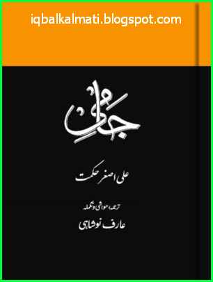 Ar rahman biography book pdf