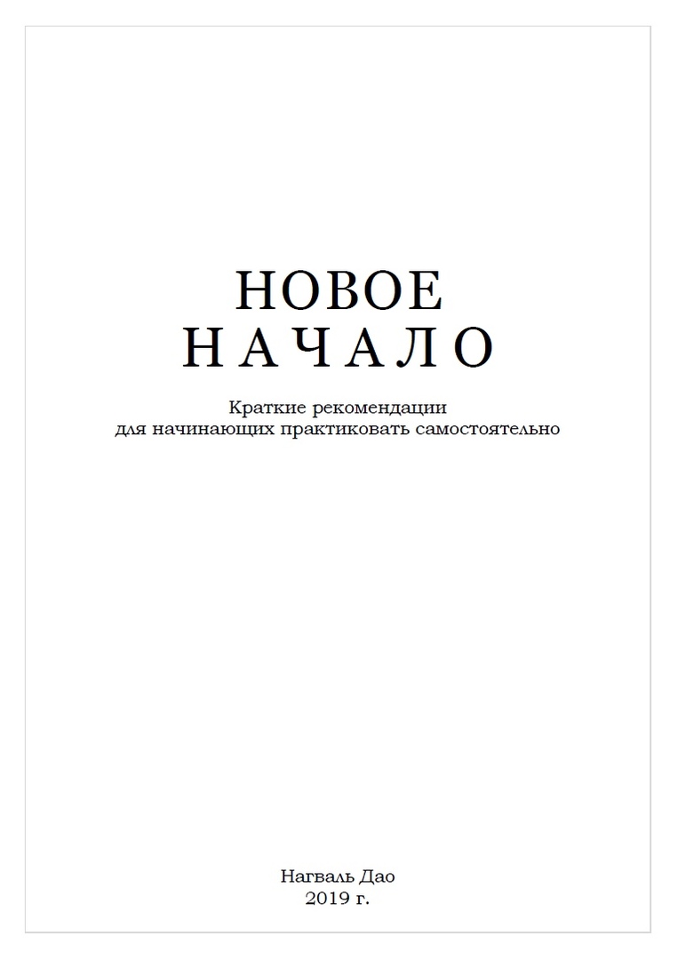 Книга начинающим pdf