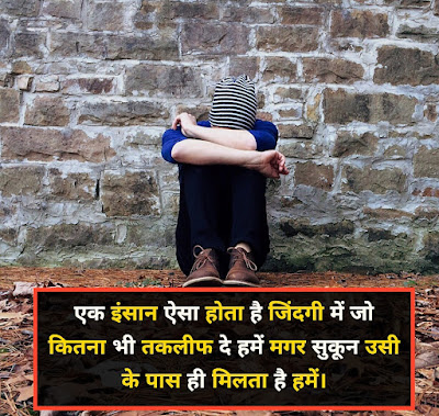 Takleef Shayari Image Takleef Shayari In Hindi