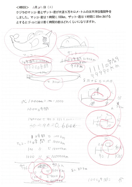 A_4MX69どんぐり解答例1枚目