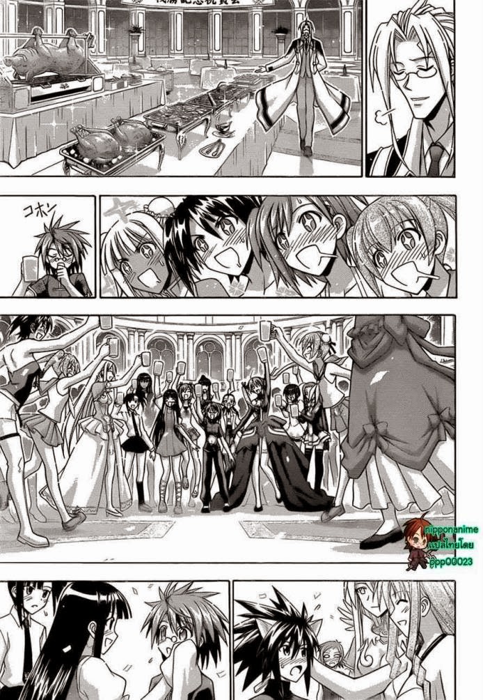 Negima! Magister Negi Magi - หน้า 238