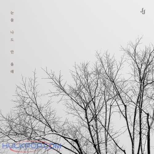 JINJU – I won’t cry – Single