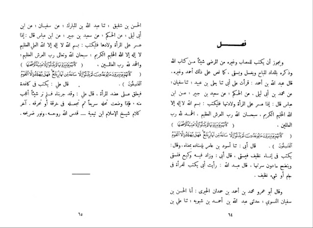 هل ثبت عن ابن عباس أنه قال بعد تلاوة القرآن صدق الله العظيم؟ هل ثبت عن ابن عباس أنه قال بعد تلاوة القرآن صدق الله العظيم؟