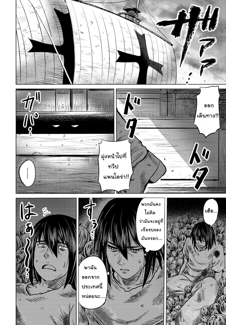 Kuro no Maou - หน้า 31