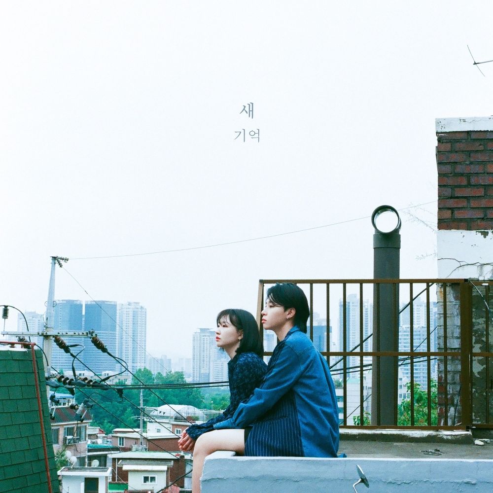 Memoire – 새 – Single