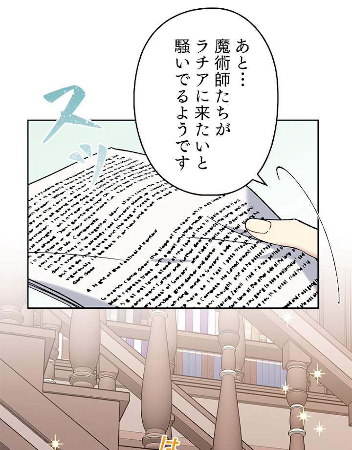 緑陰の冠 15話 - 20