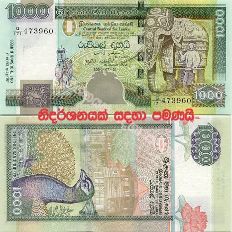 ශ්‍රී ලංකාවේ පැරණි මුදල් නෝට්ටු ටිකක් (A Little Old Money In Sri Lanka) - Your Choice Way