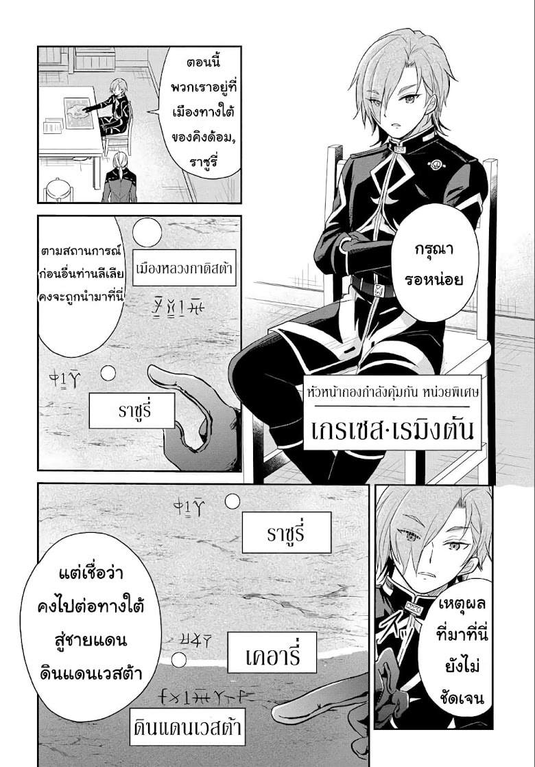 Tensei Youjo wa Akiramenai - หน้า 16