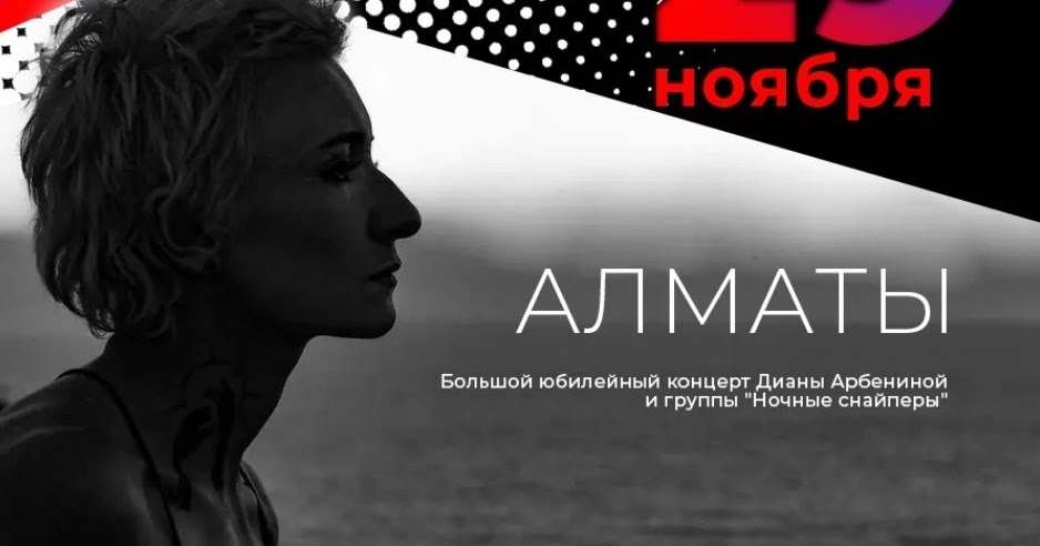 Завораживающая Диана Арбенина: необыкновенная душа и внутренняя сила