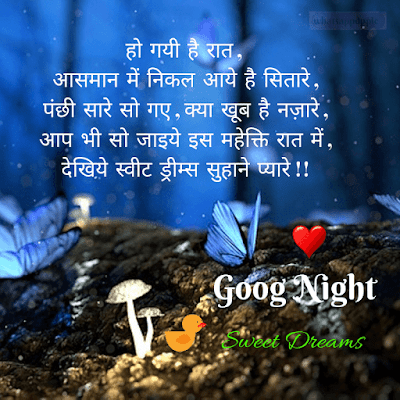 good-night-shayari-with-photo good-night-love-images-in-hindi-download
