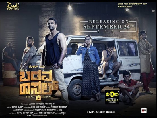 Kannada cinema Badava Rascal