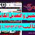 الربح من موقع خمسات 100 دولار يوميا (دليل شامل 2020) الربح من موقع خمسات 100 دولار يوميا (دليل شامل 2020)