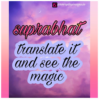 Good morning images for hindus with quotes Good morning images for hindus with quotes