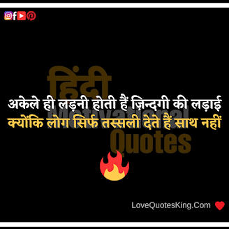 Struggle Motivational Quotes In Hindi