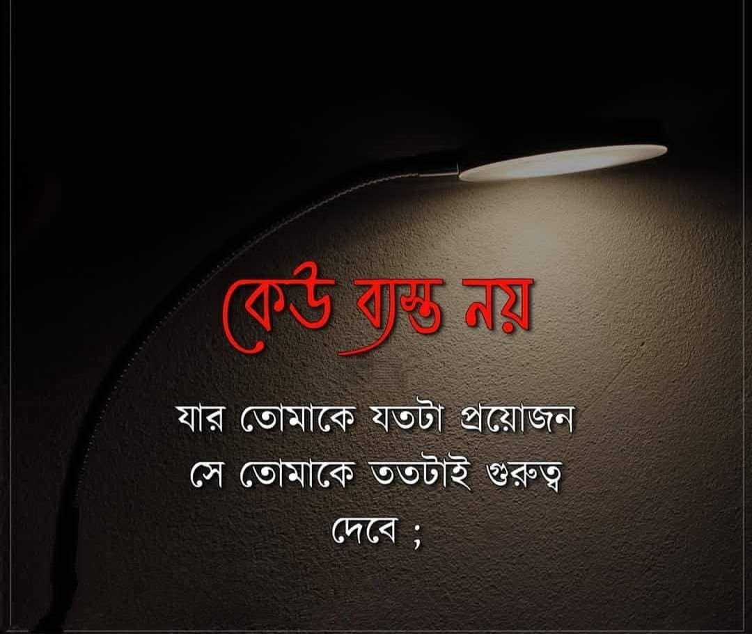 কষ্টের এসএমএস ও স্ট্যাটাস - Best Bangla Sad ...