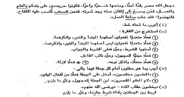  قطع نحو  مهمة جدا للصف الأول الإعدادى الترم الثاني 2017.. أ / حسن ابو عاصم  18118997_842804552533471_1620867706275319842_n