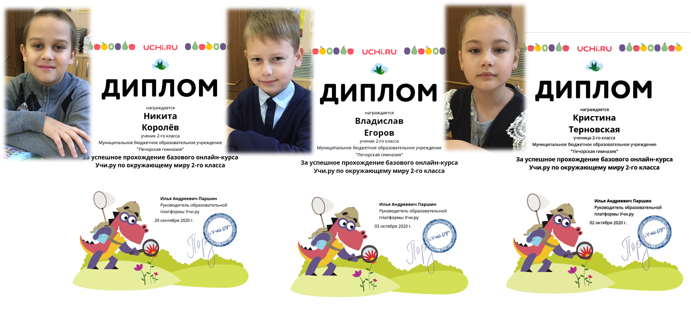Olympiads uchi ru students