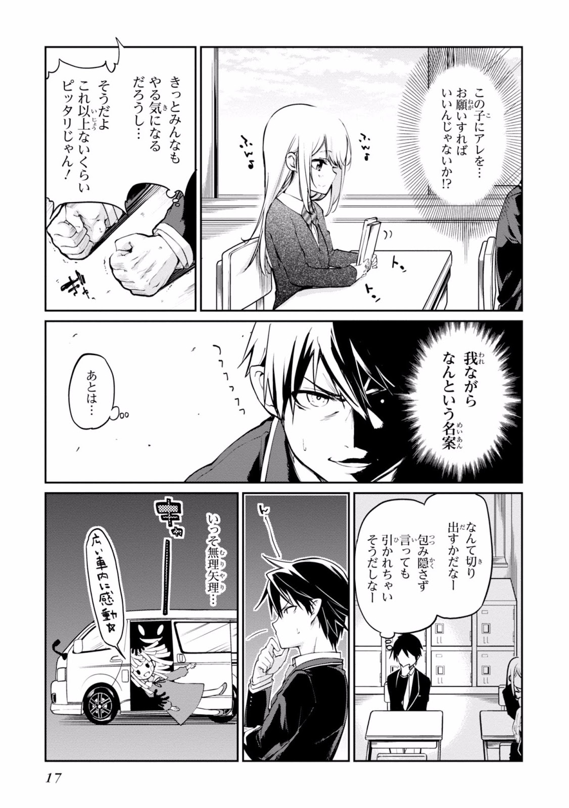 Oroka na Tenshi wa Akuma to Odoru Chapter 1 Raw Manga Raw Manga Oroka na Tenshi wa Akuma to Odoru Chapter 1 Raw Manga Raw Manga