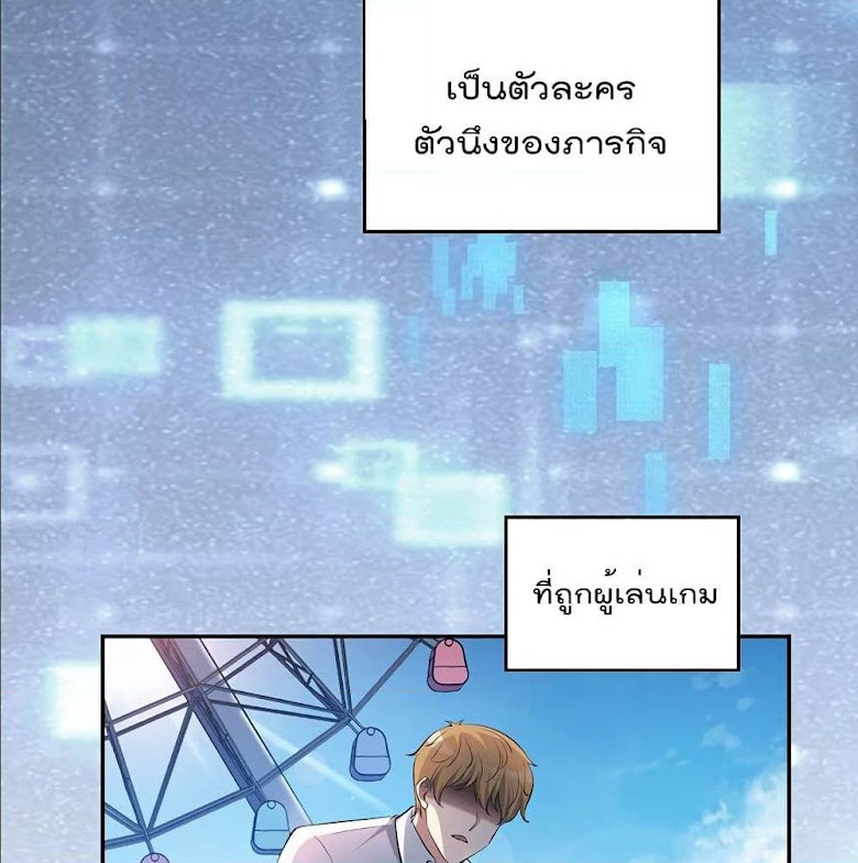 I Will Die If Agree Confession - หน้า 27