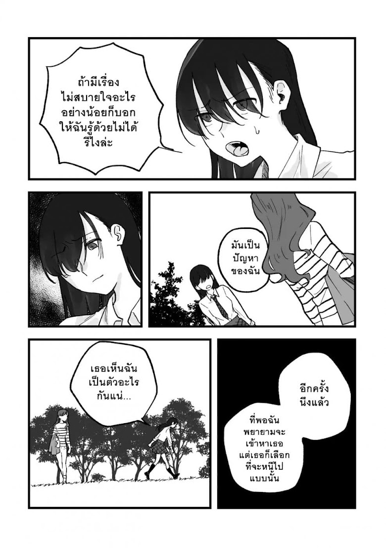TANKOBU - หน้า 11