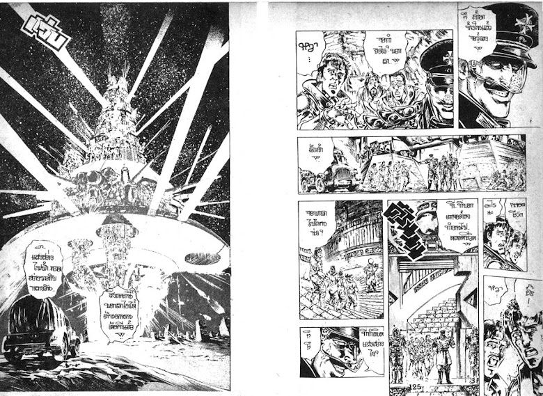 Hokuto no Ken - หน้า 63
