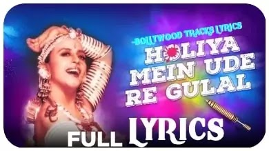 Holiya Mein Ude Re Gulal Lyrics Bichhuda Holi Song 2020 Holiya me ude re gulal. bollywood tracks lyrics