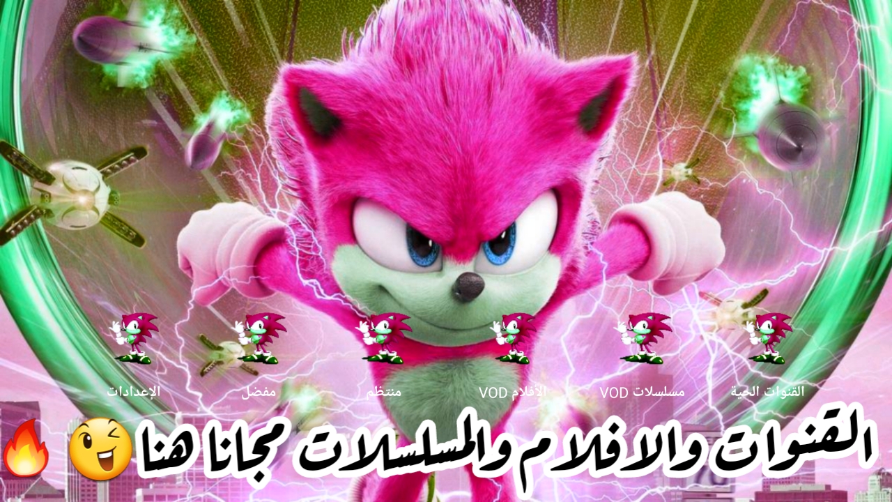 شاهد قنوات امريكا اللاتينية وقنوات الكبار الامريكية والرياضه مجانا