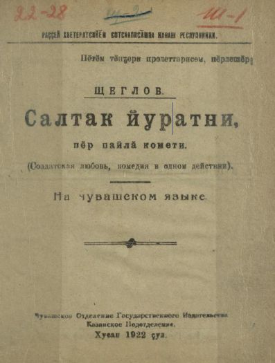 Сочинение На Чувашском Языке Про Братву Сочинение На Чувашском Языке Про Братву