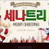 Sena's Christmas Tree Seven Knights Korean Server