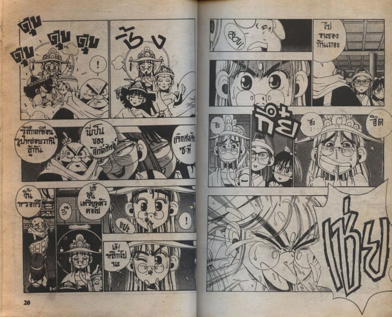 Sanshirou x2 - หน้า 13