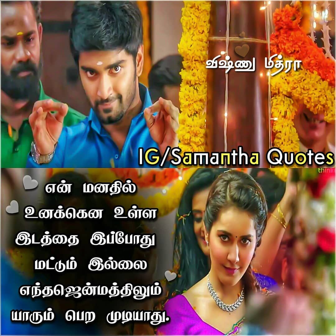 Featured image of post Pure Love Quotes Tamil