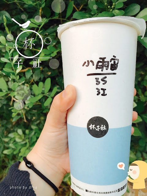 【台南東區】杯子社Crook，手寫字讓飲料變得很文青，IG超夯打卡飲品