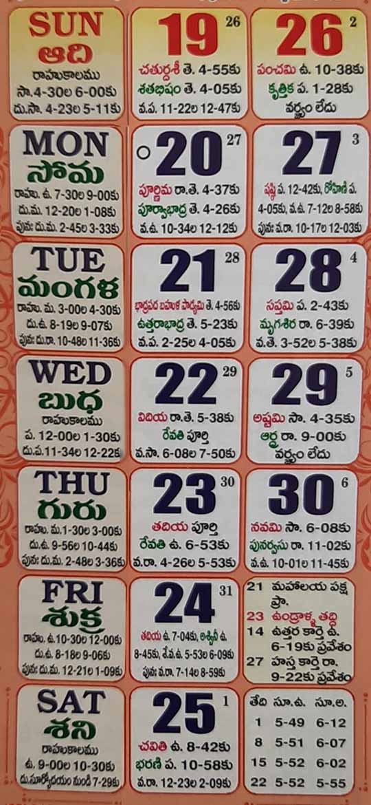Telugu calendar 2021 sourcingopec