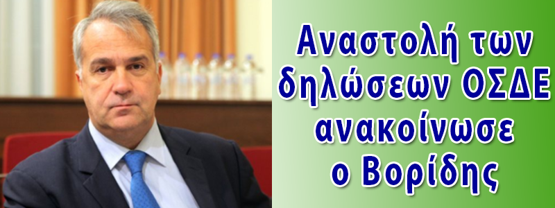 ΜΑΚΗΣ ΒΟΡΙΔΗΣ