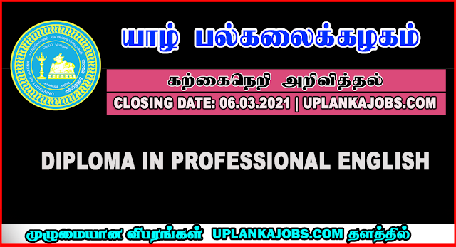 Diploma in Professional English - University of Jaffna
