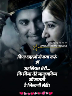 250+Romantic Love Shayari in Hindi | Images |लव शायरी हिंदी