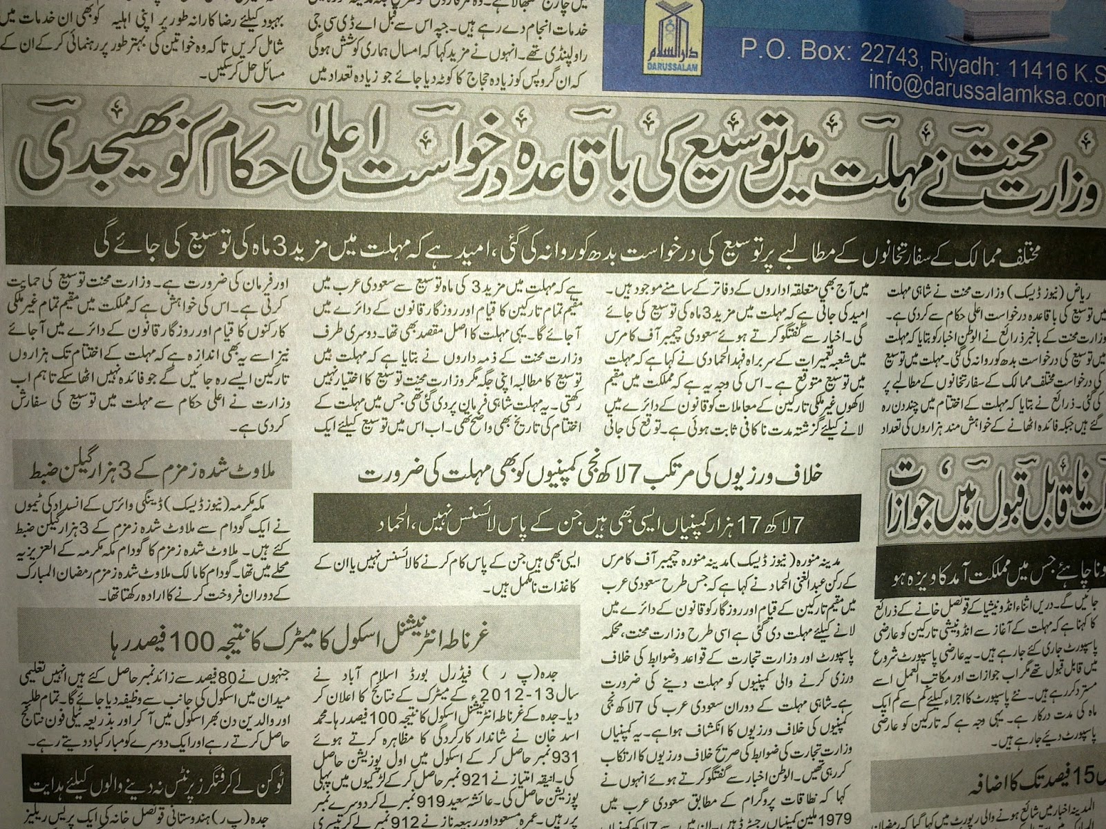 UrduNews In Saudi Arbia (KSA) اردو نیوز سعودی عرب: urdu news saudi