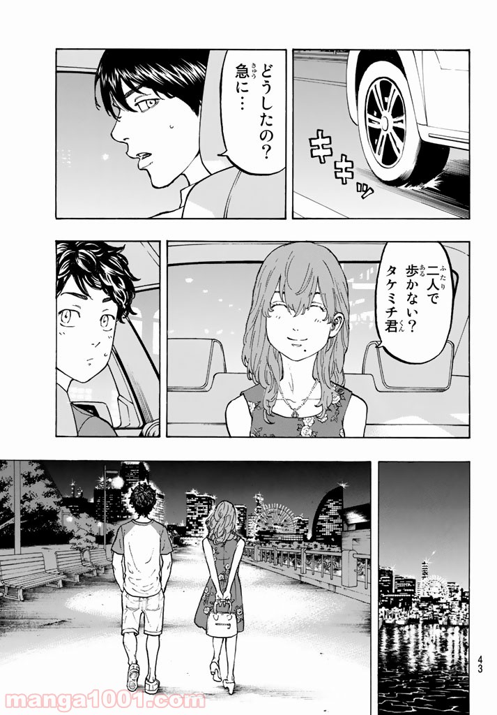 東京卍リベンジャーズ - Raw 【第32話】 - Manga1001.com